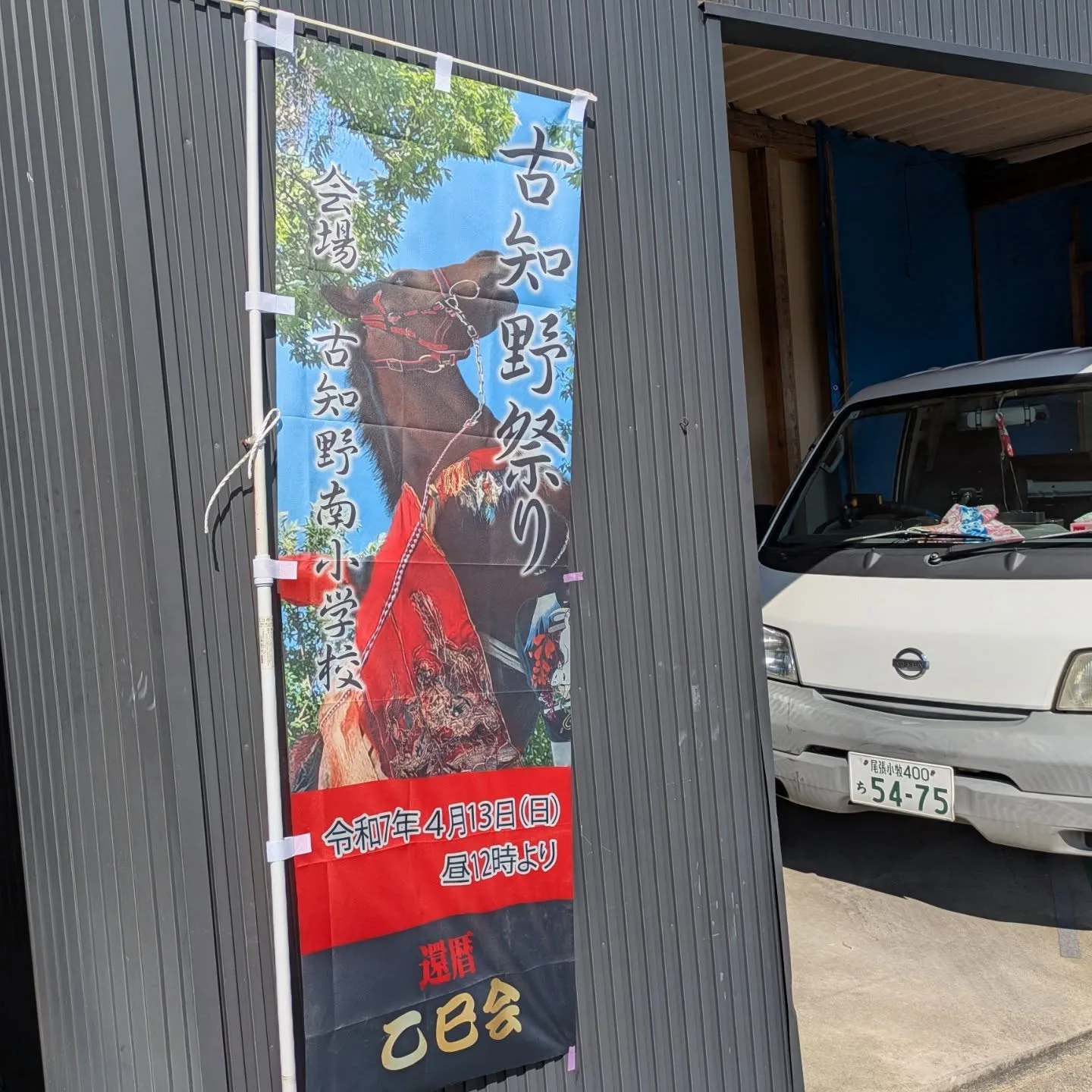 江南市古知野祭り（古知野神社祭礼）
