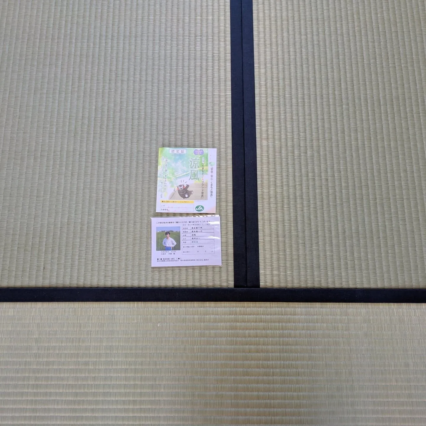 江南市新畳・障子工事